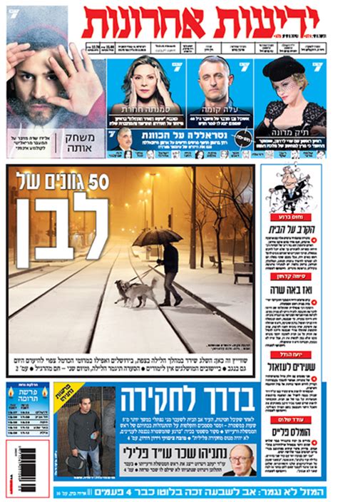 ynet ויקיפדיה|ידיעות אחרונות – ויקיפדיה.